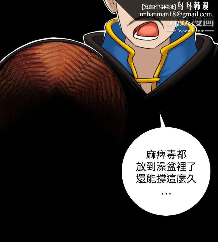 性感的高手们第34话