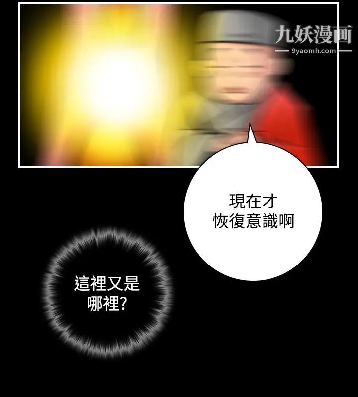 性感的高手们第34话