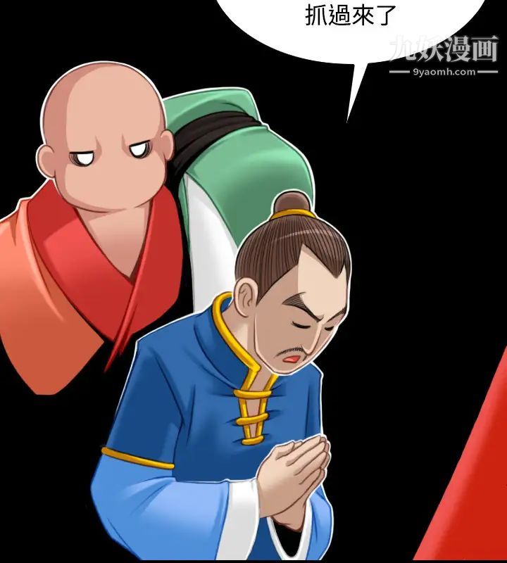 性感的高手们第35话