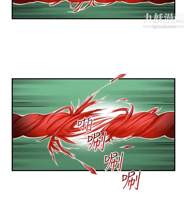 性感的高手们第35话