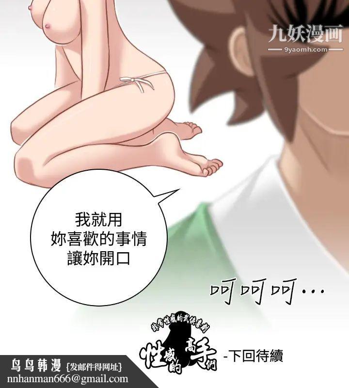 性感的高手们第35话