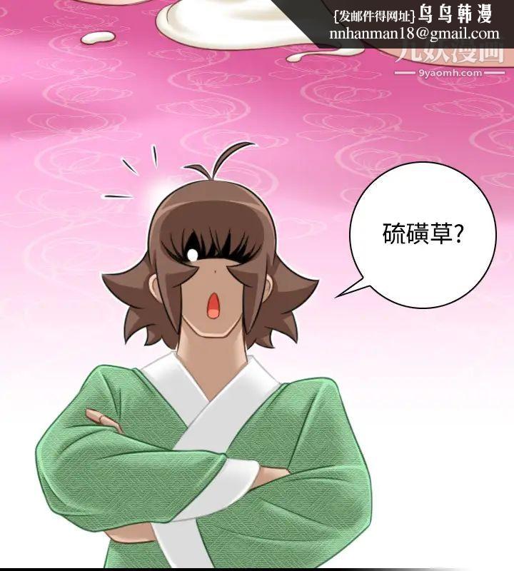 性感的高手们第36话