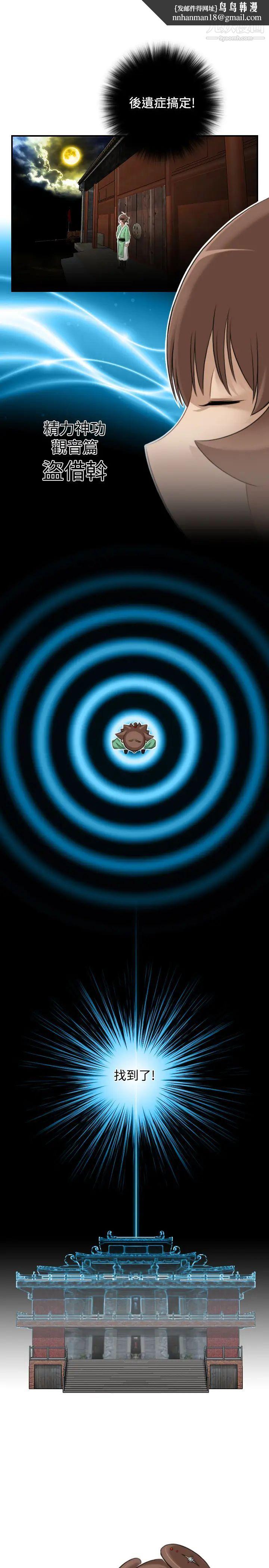 性感的高手们第37话