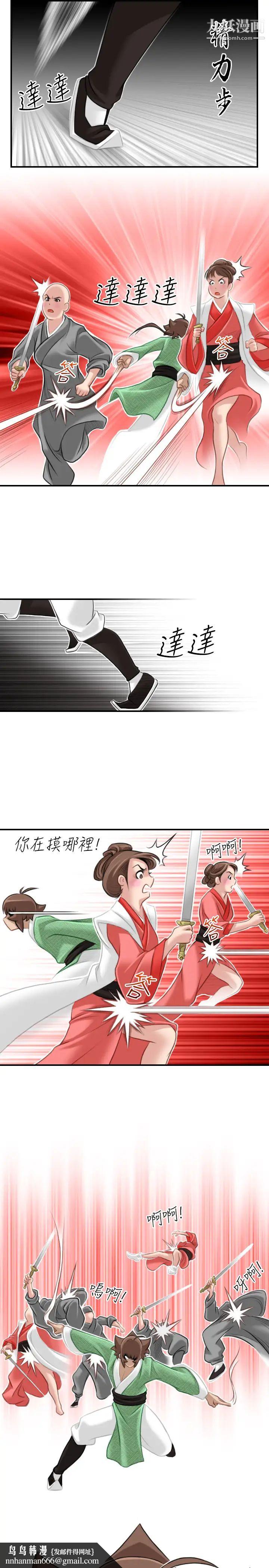 性感的高手们第37话