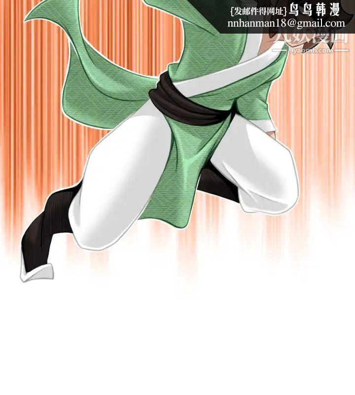 性感的高手们第37话