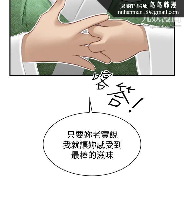 性感的高手们第38话