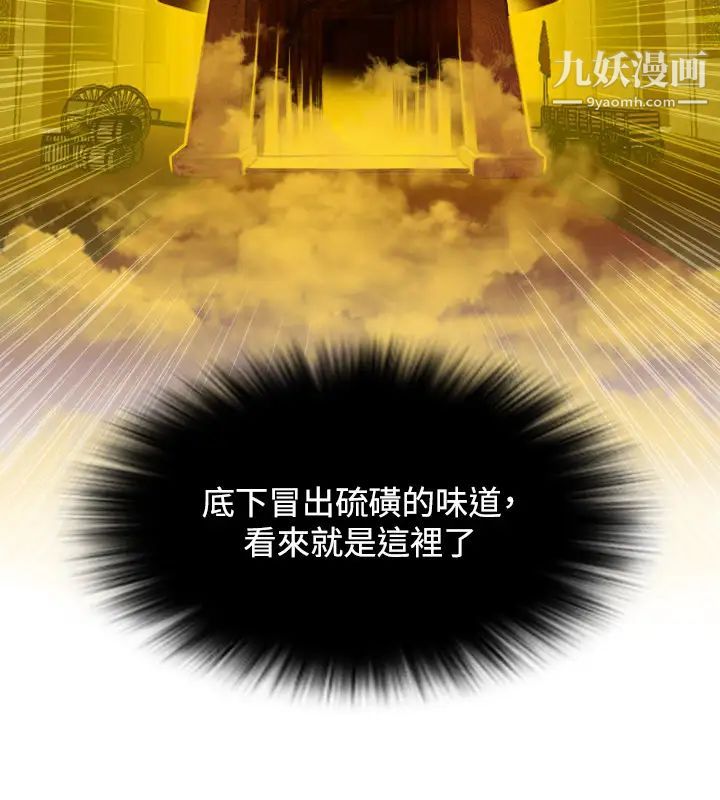 性感的高手们第38话