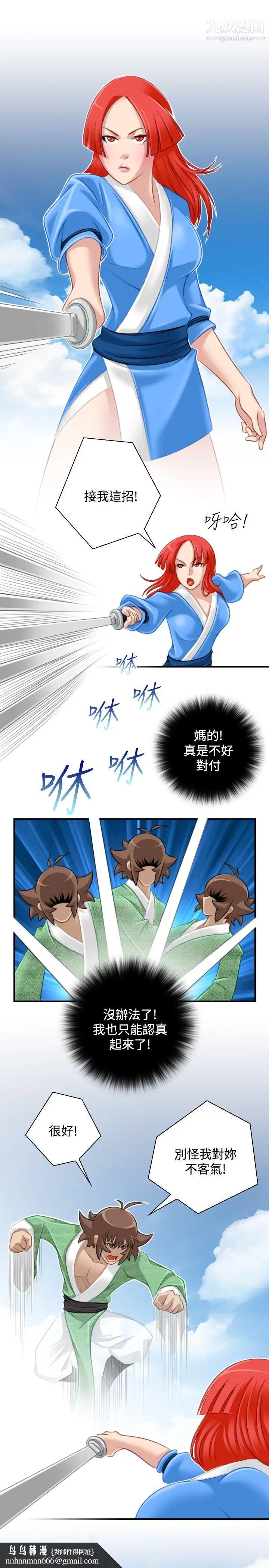 性感的高手们第39话