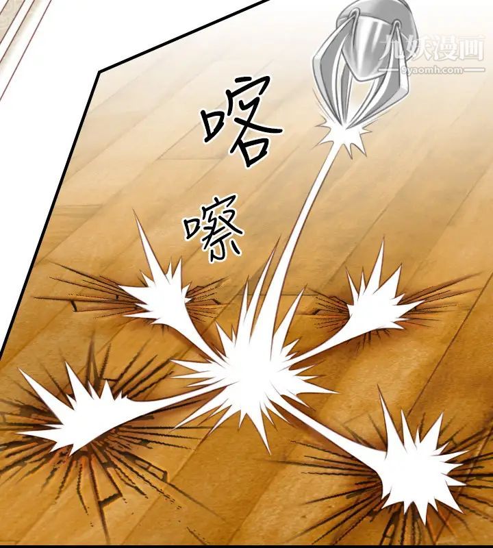 性感的高手们第40话