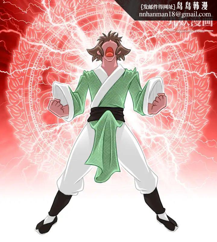 性感的高手们第40话