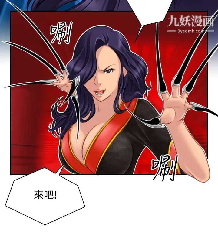 性感的高手们第40话