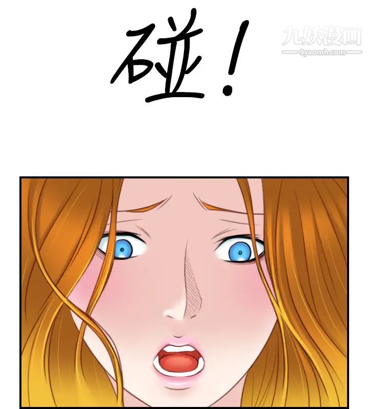 性感的高手们第40话