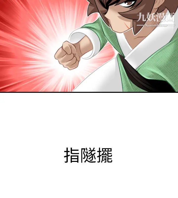 性感的高手们第40话