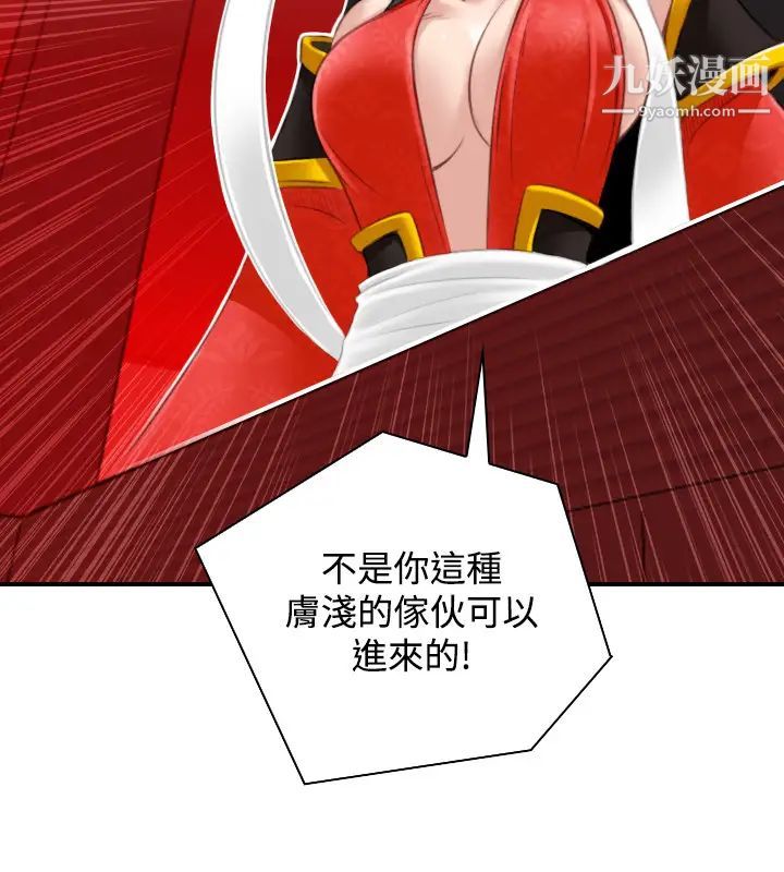 性感的高手们第41话