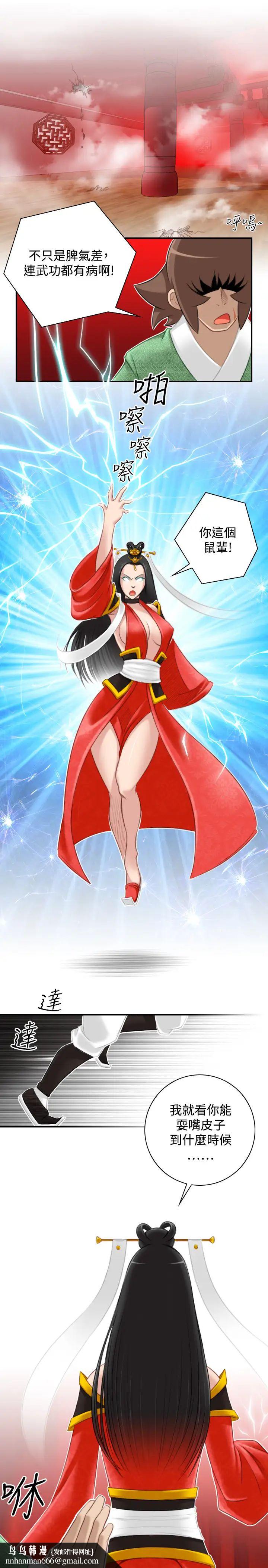 性感的高手们第41话