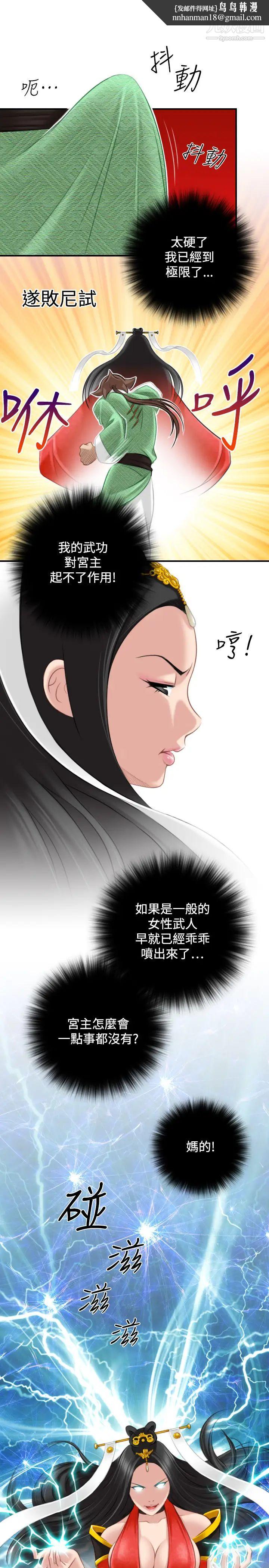 性感的高手们第42话