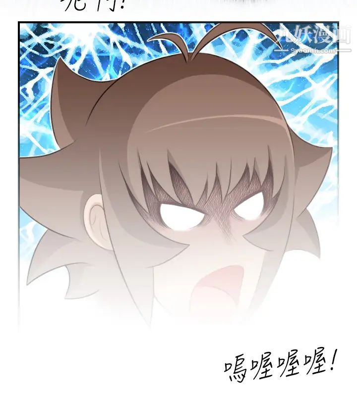 性感的高手们第42话