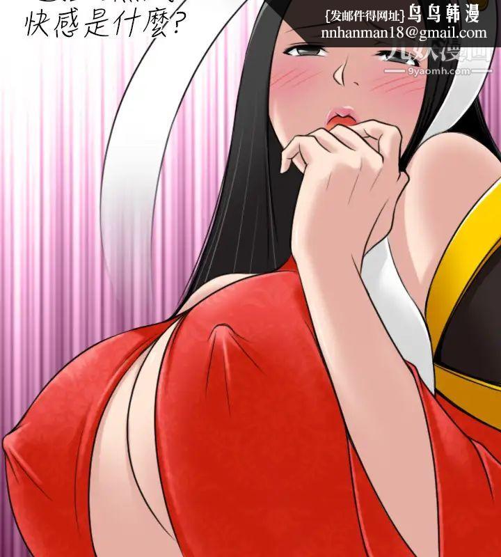 性感的高手们第43话