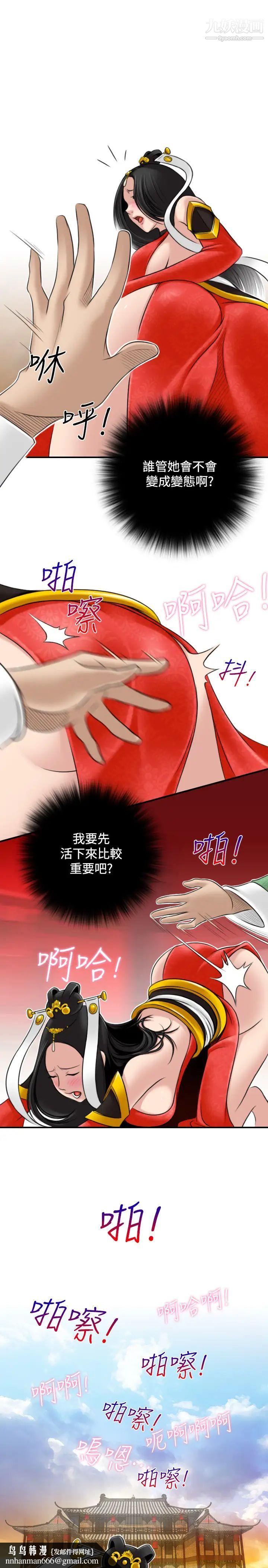 性感的高手们第43话