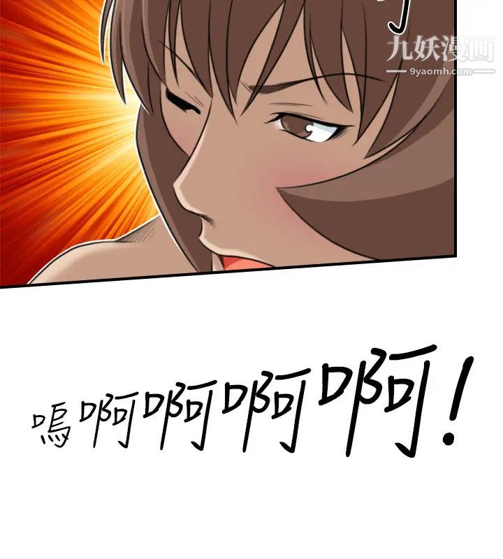 性感的高手们第45话