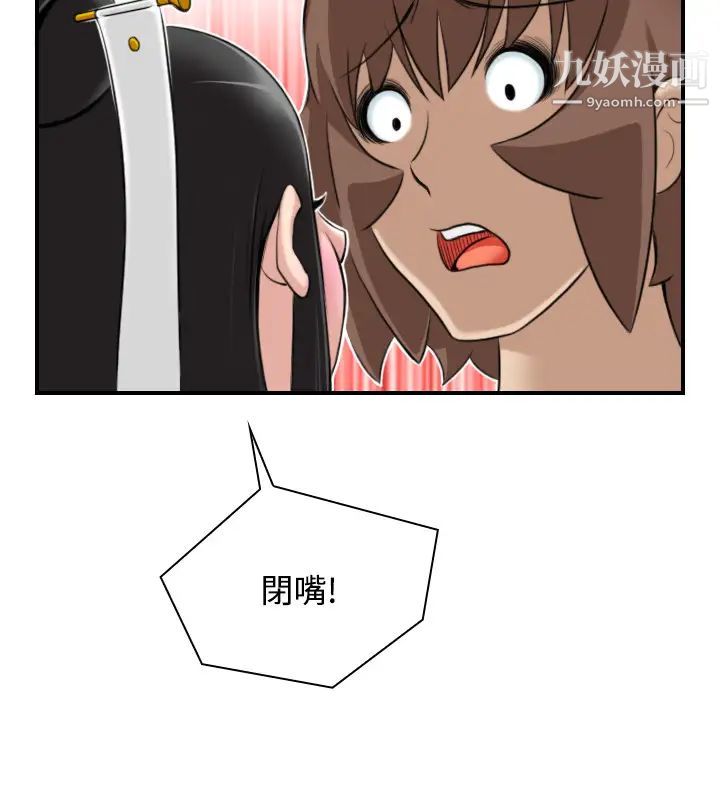 性感的高手们第45话