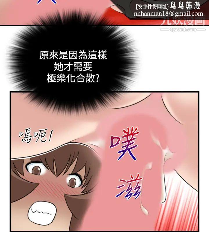 性感的高手们第45话