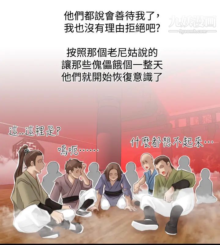 性感的高手们最终话