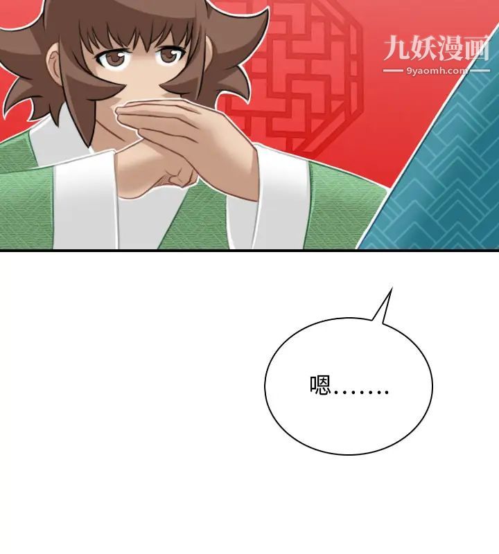 性感的高手们最终话