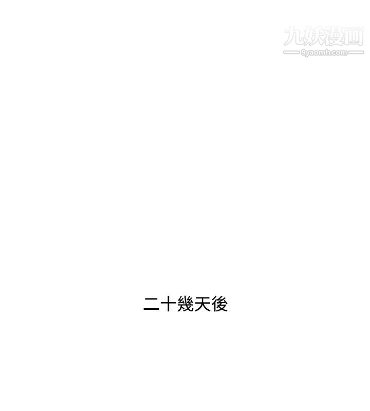 性感的高手们最终话