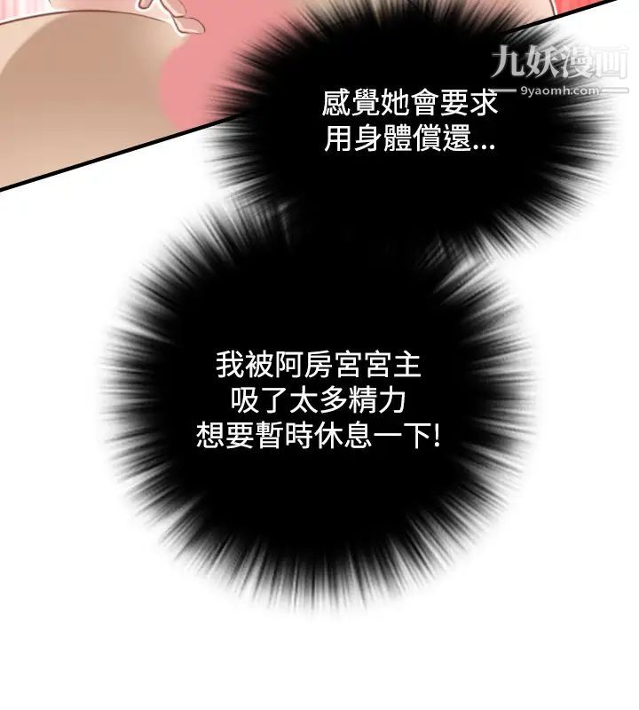 性感的高手们最终话