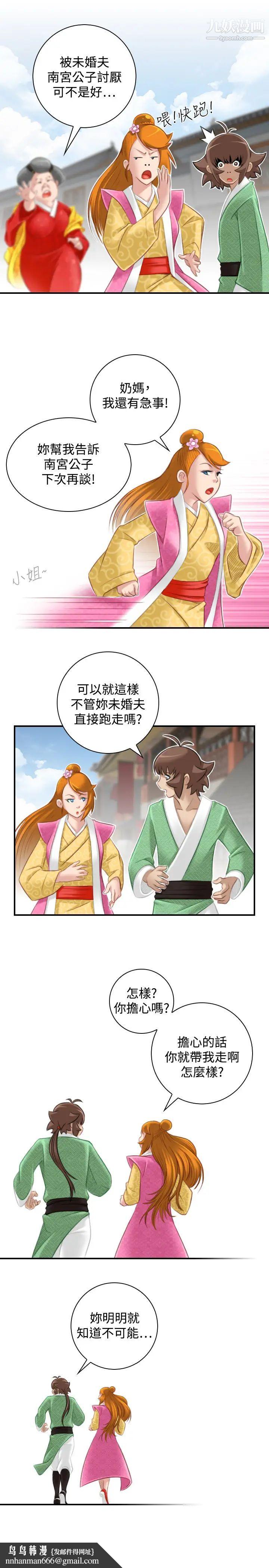 性感的高手们最终话