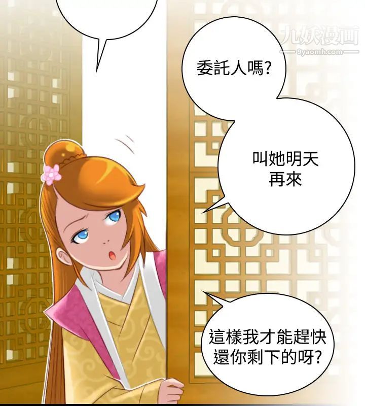 性感的高手们最终话