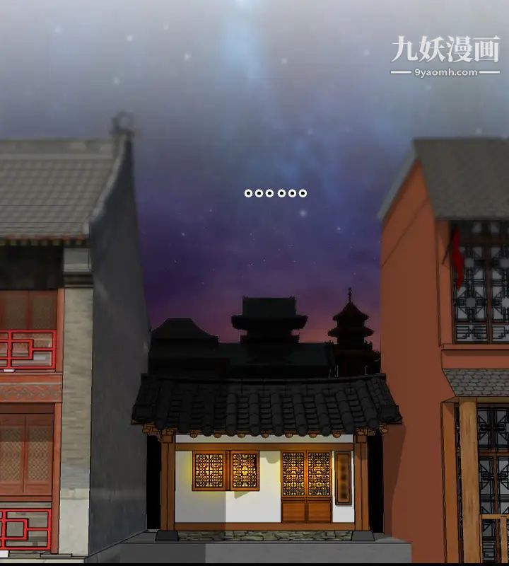 性感的高手们最终话