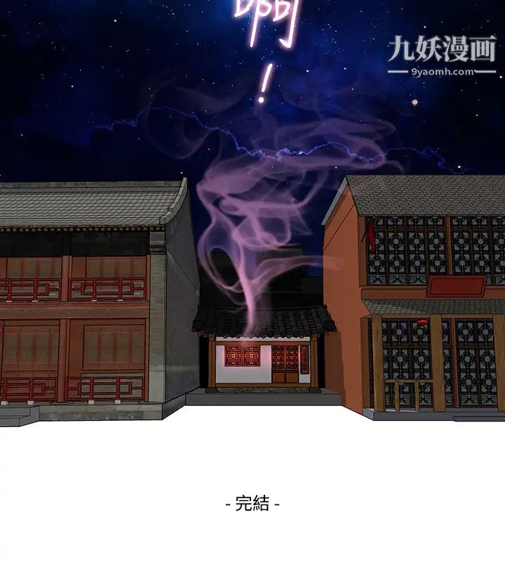 性感的高手们最终话