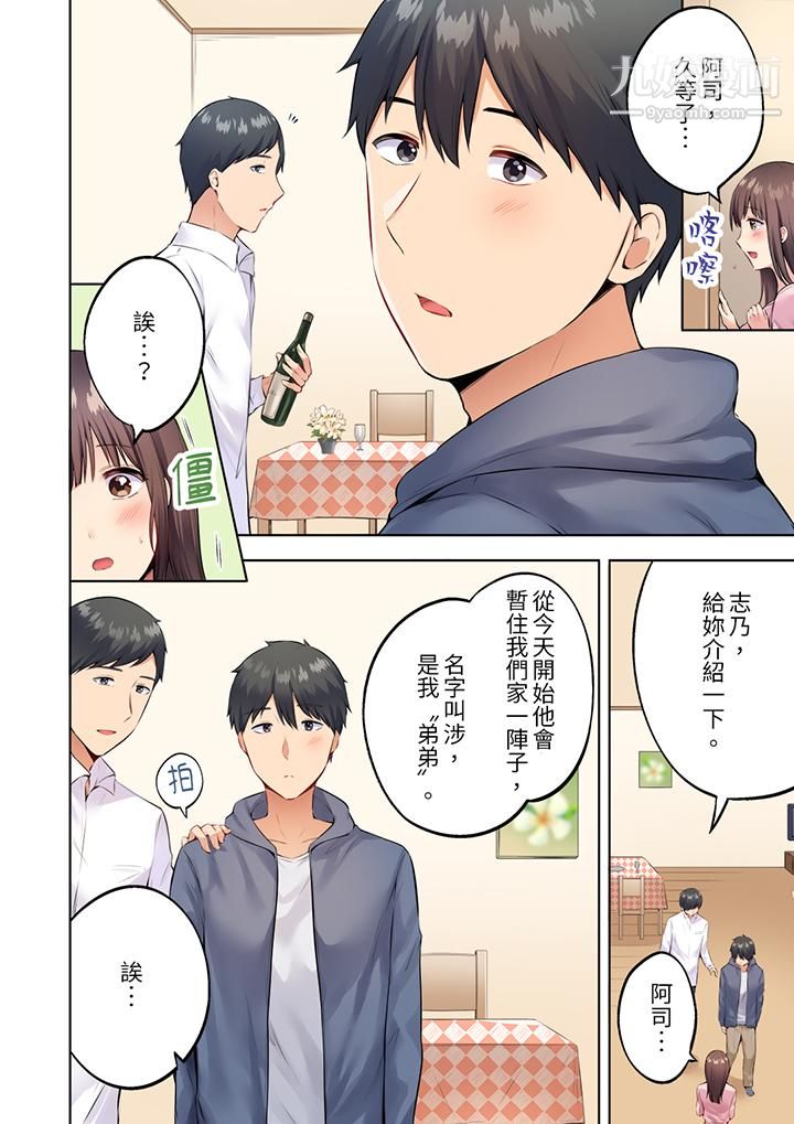 内向人妻露出下流的高潮表情～乱伦中滋生了难以抗拒的快感第1话