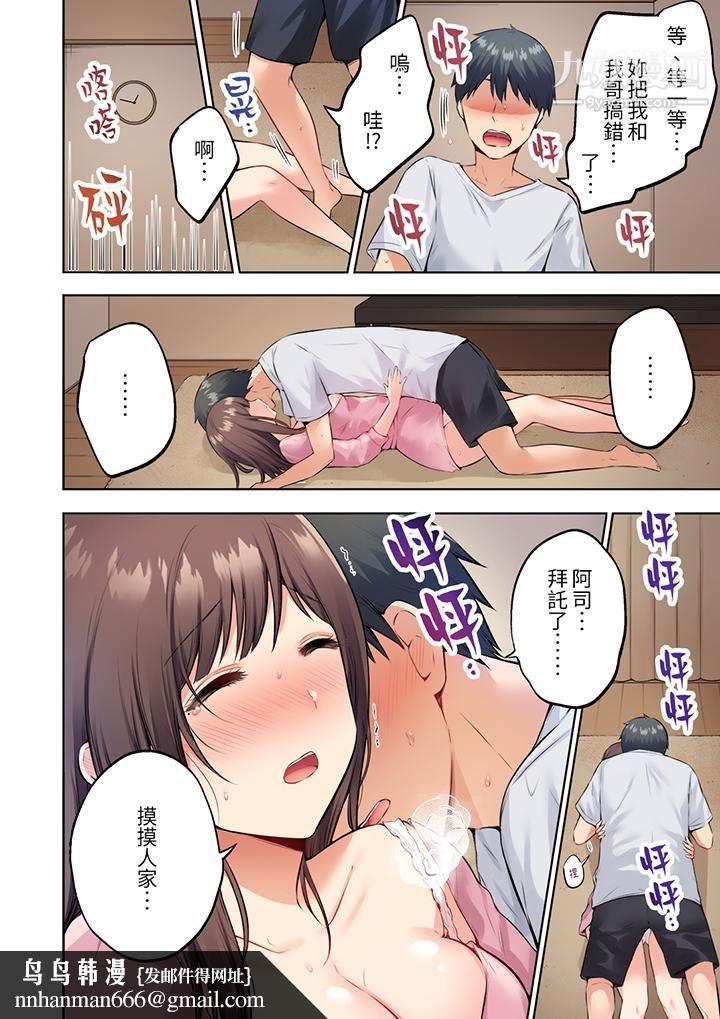 内向人妻露出下流的高潮表情～乱伦中滋生了难以抗拒的快感第1话