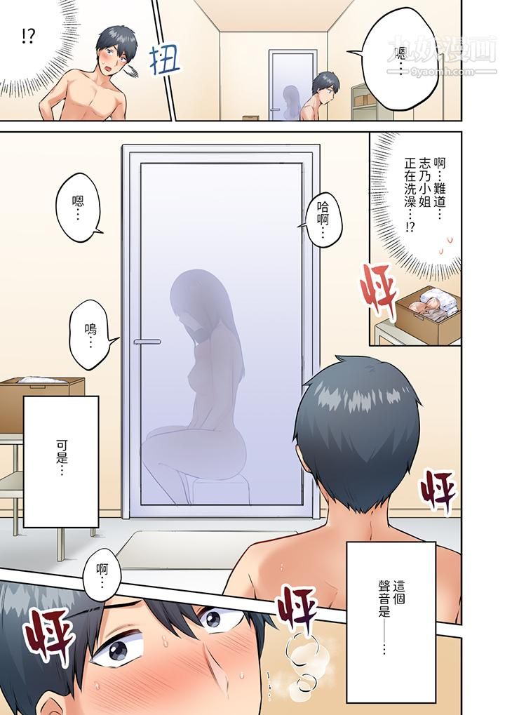 内向人妻露出下流的高潮表情～乱伦中滋生了难以抗拒的快感第3话