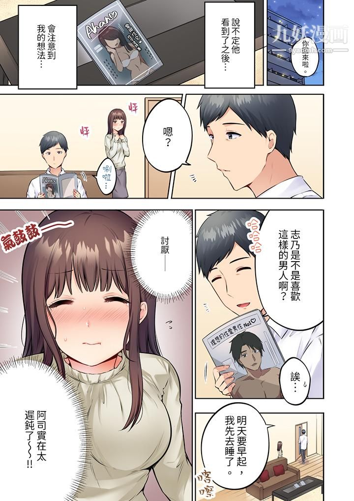 内向人妻露出下流的高潮表情～乱伦中滋生了难以抗拒的快感第3话