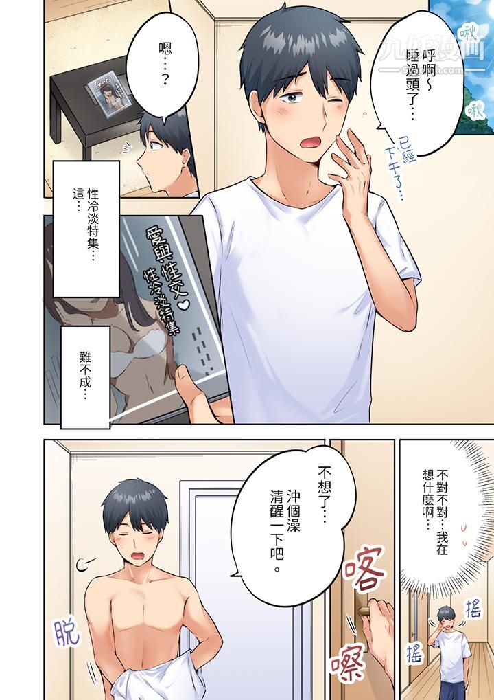 内向人妻露出下流的高潮表情～乱伦中滋生了难以抗拒的快感第3话