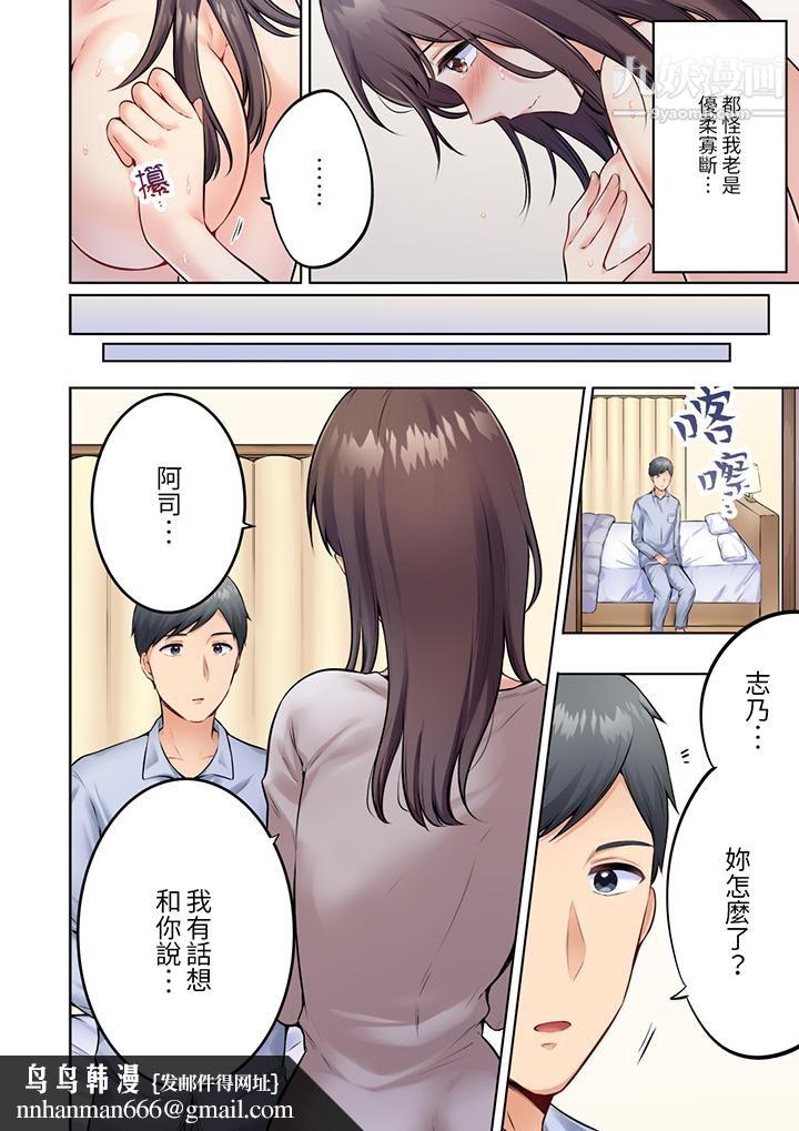 内向人妻露出下流的高潮表情～乱伦中滋生了难以抗拒的快感第5话