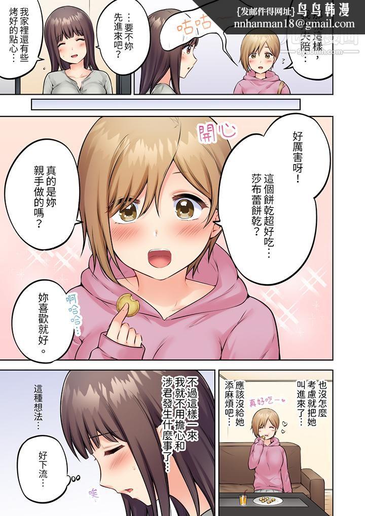 内向人妻露出下流的高潮表情～乱伦中滋生了难以抗拒的快感第6话