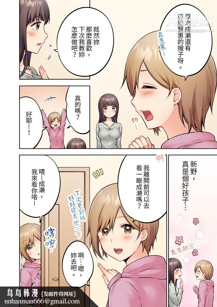 内向人妻露出下流的高潮表情～乱伦中滋生了难以抗拒的快感第6话