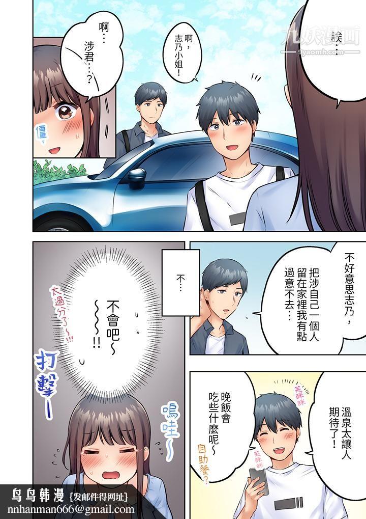 内向人妻露出下流的高潮表情～乱伦中滋生了难以抗拒的快感第7话