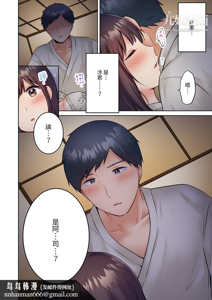 内向人妻露出下流的高潮表情～乱伦中滋生了难以抗拒的快感第9话