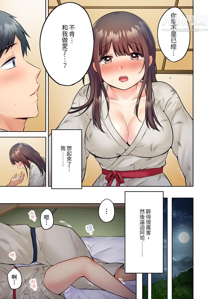 内向人妻露出下流的高潮表情~乱伦中滋生了难以抗拒的快感第9话