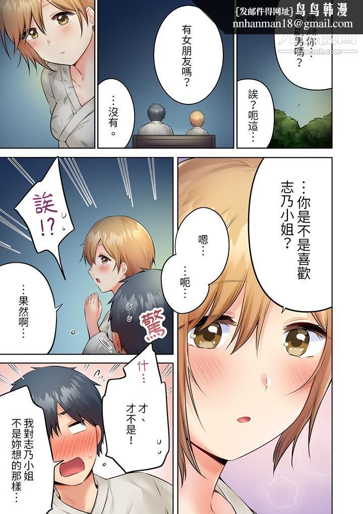 内向人妻露出下流的高潮表情～乱伦中滋生了难以抗拒的快感第10话