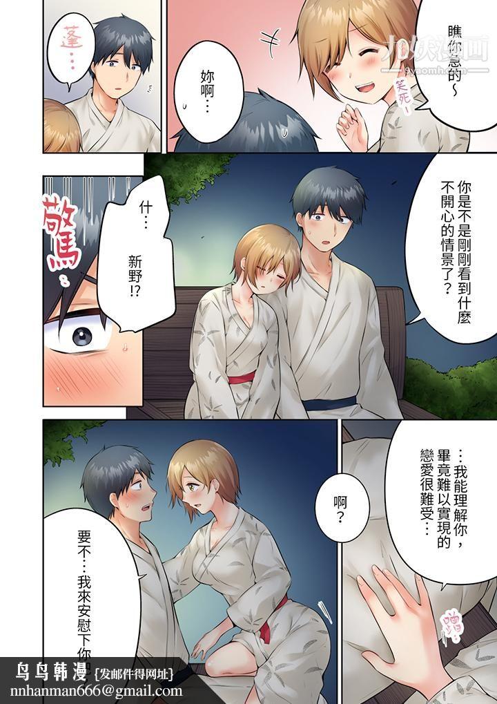 内向人妻露出下流的高潮表情～乱伦中滋生了难以抗拒的快感第10话