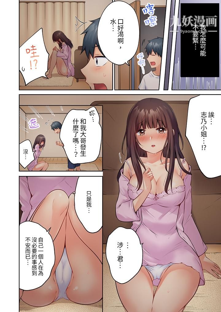 内向人妻露出下流的高潮表情～乱伦中滋生了难以抗拒的快感第12话-最终话