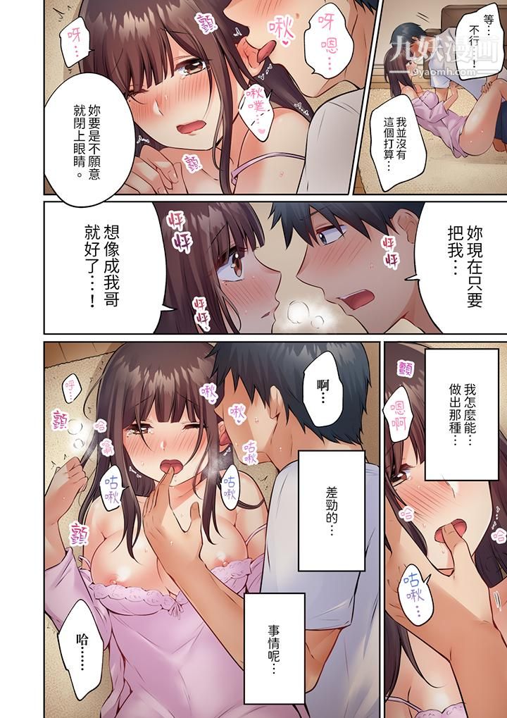 内向人妻露出下流的高潮表情～乱伦中滋生了难以抗拒的快感第12话-最终话