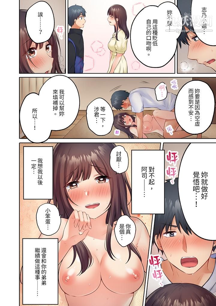 内向人妻露出下流的高潮表情～乱伦中滋生了难以抗拒的快感第12话-最终话